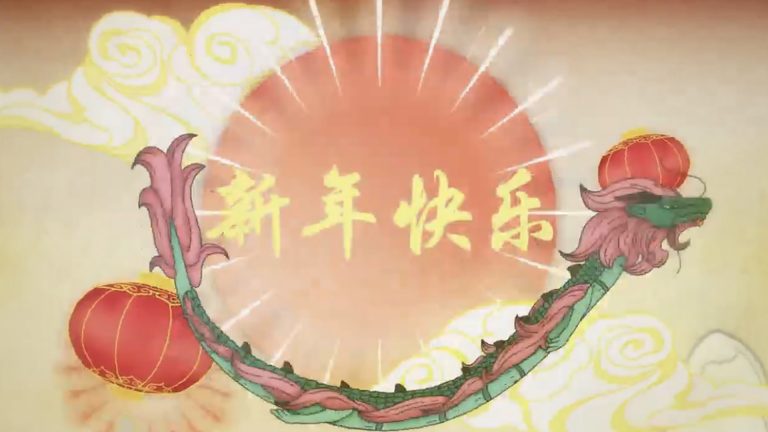 中国生肖【龙】动态图形设计大赛入围获奖作品（学生组）