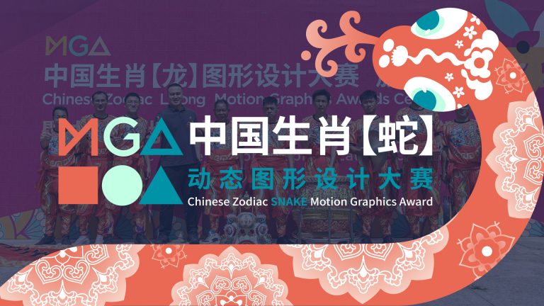 庆“世界青年技能日”，展“中国生肖动态图形大赛”风采