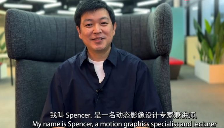 动态图形设计专家Spencer Yap感言