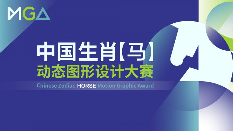 技能之光，骏马奔腾 ——致敬“世界青年技能日”