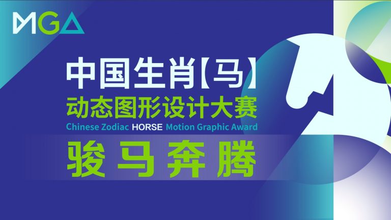 骏马奔腾——致敬World Youth Skills Day
