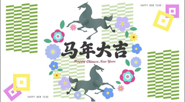 中国生肖【马】动态图形设计大赛入围获奖作品(专业组)