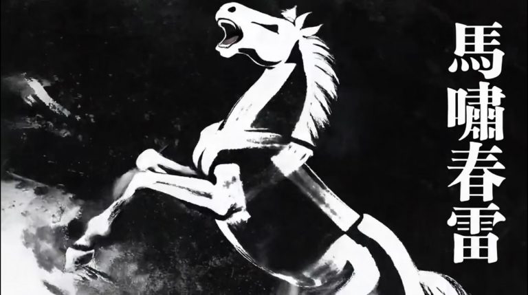 中国生肖【马】动态图形设计大赛入围获奖作品(学生组)