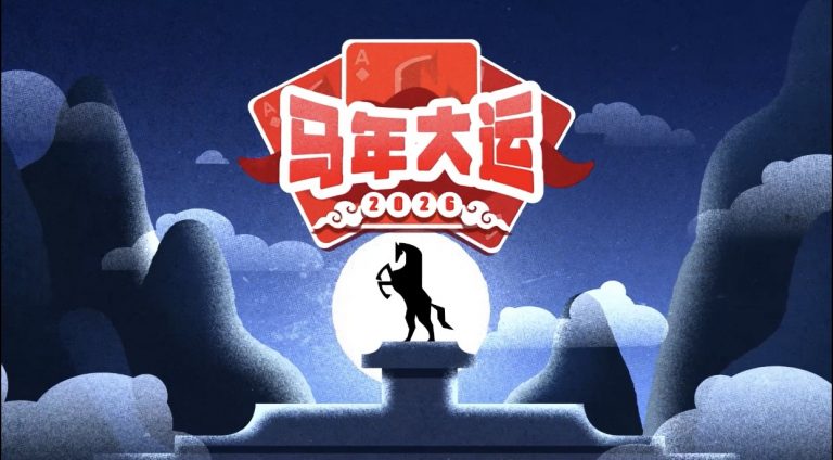 中国生肖【马】动态图形设计大赛入围获奖作品(学生组)